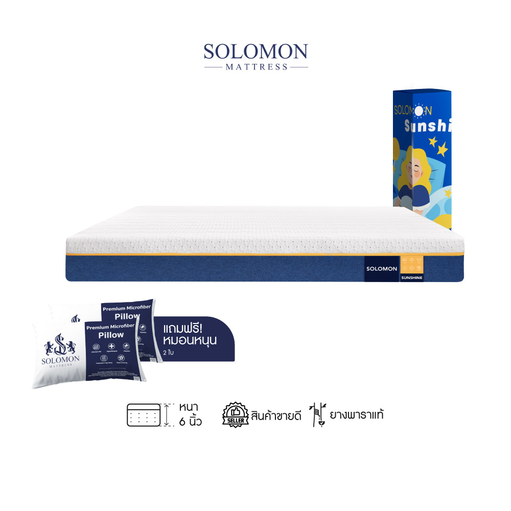 ที่นอนยางพารา 3.5 ฟุต SOLOMON รุ่น SUNSHINE หนา 6 นิ้ว_0